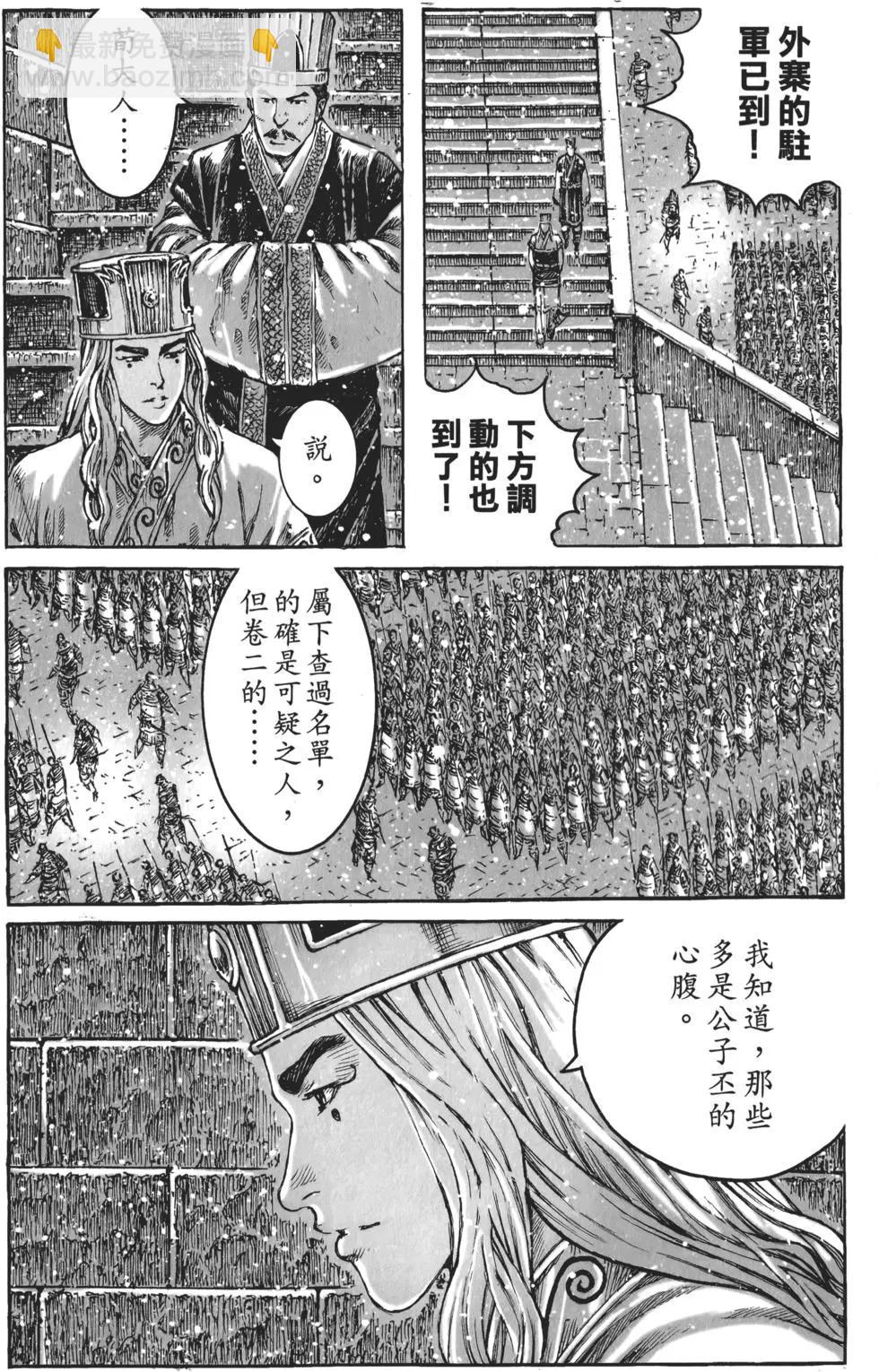 第54卷(1/5)-第45话