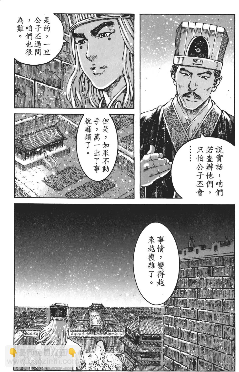 第54卷(1/5)-第45话