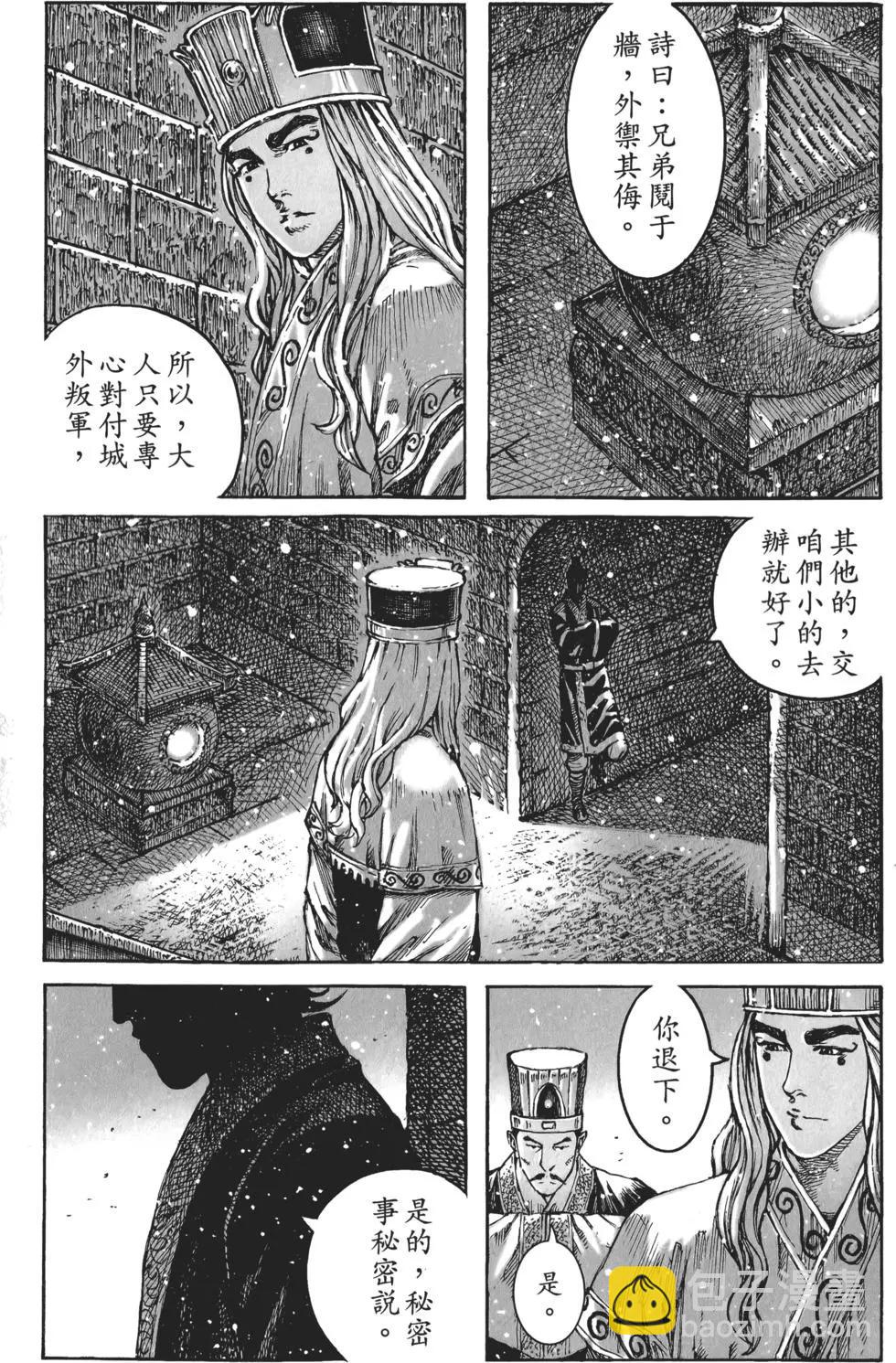 第54卷(1/5)-第45话