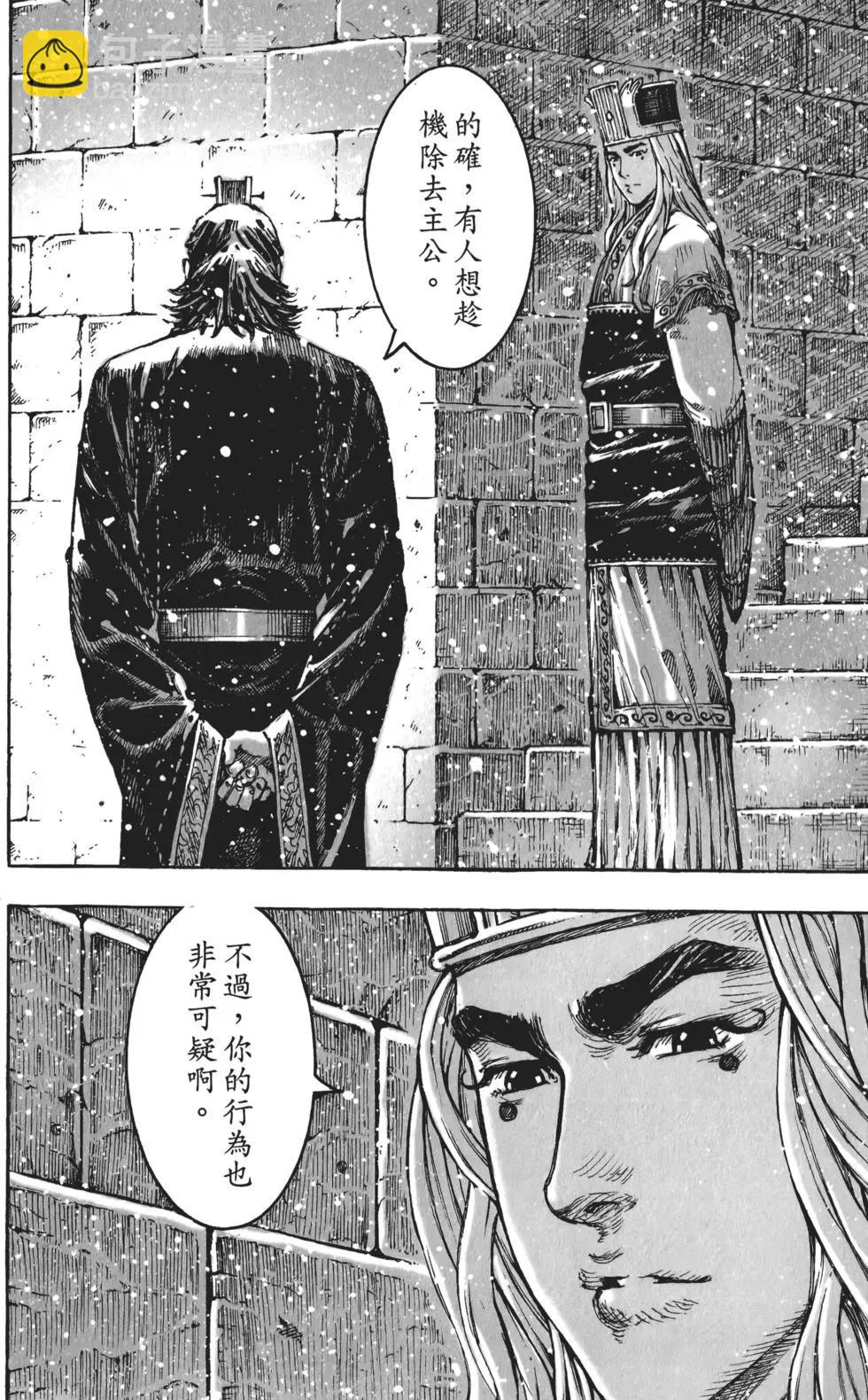 第54卷(1/5)-第45话