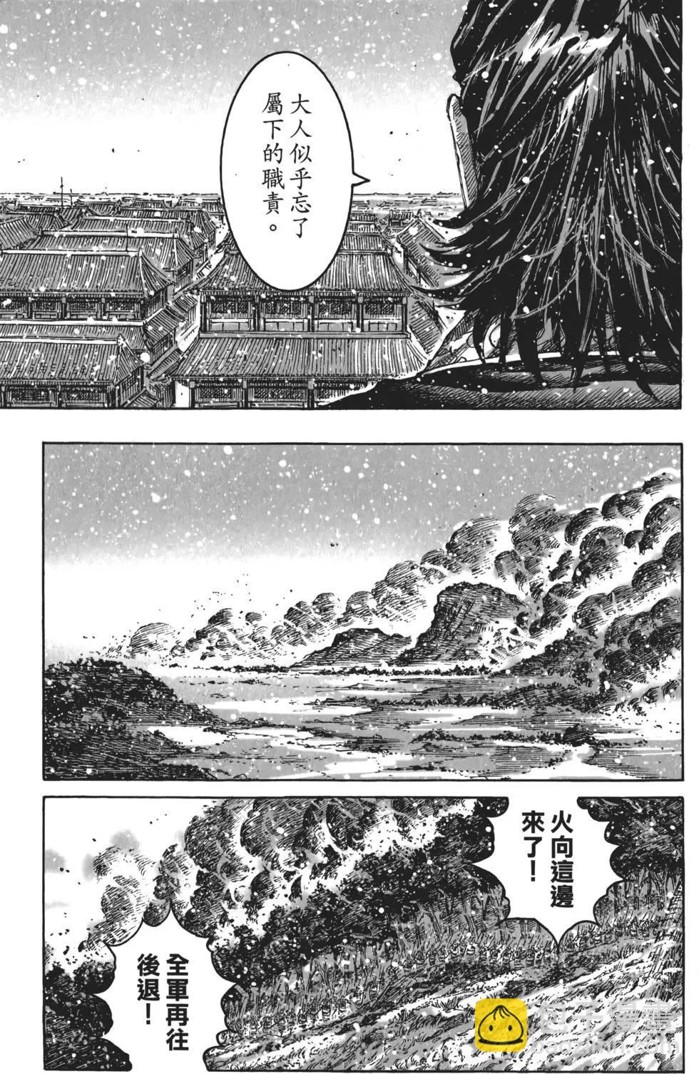 第54卷(1/5)-第45话