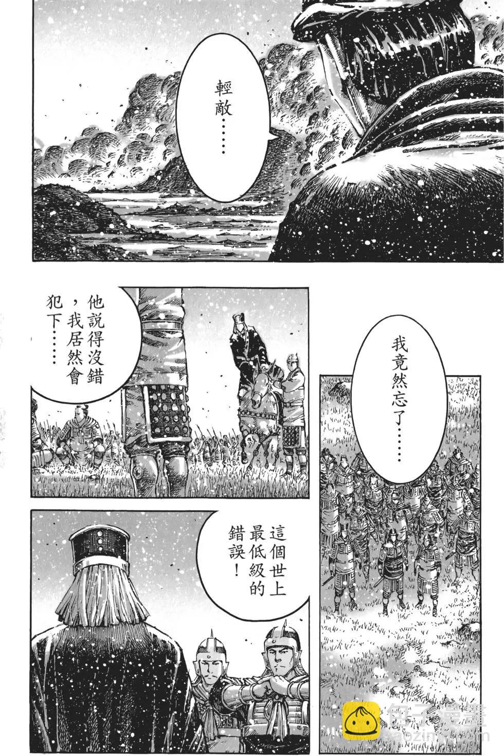 第54卷(1/5)-第45话
