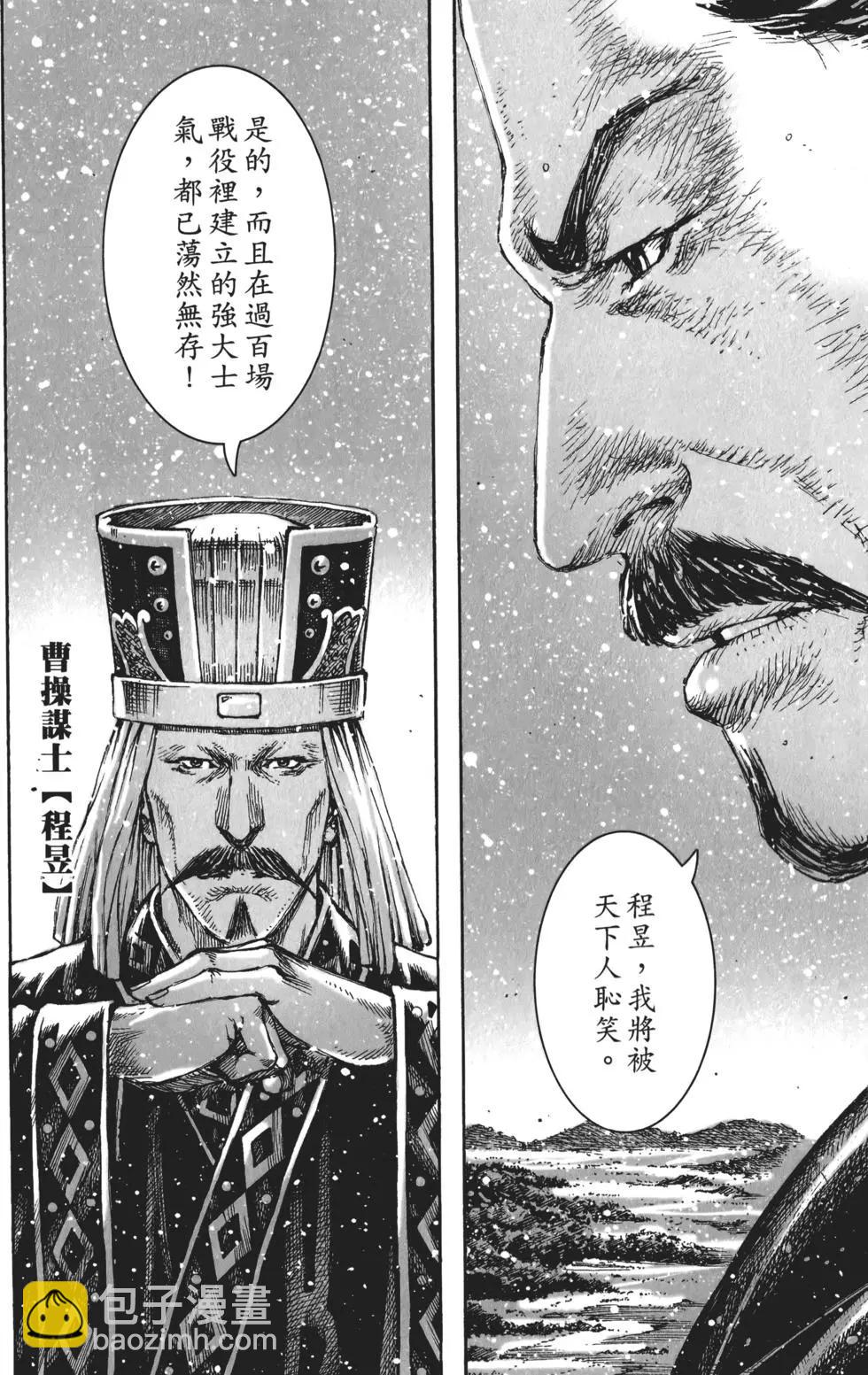 第54卷(1/5)-第45话
