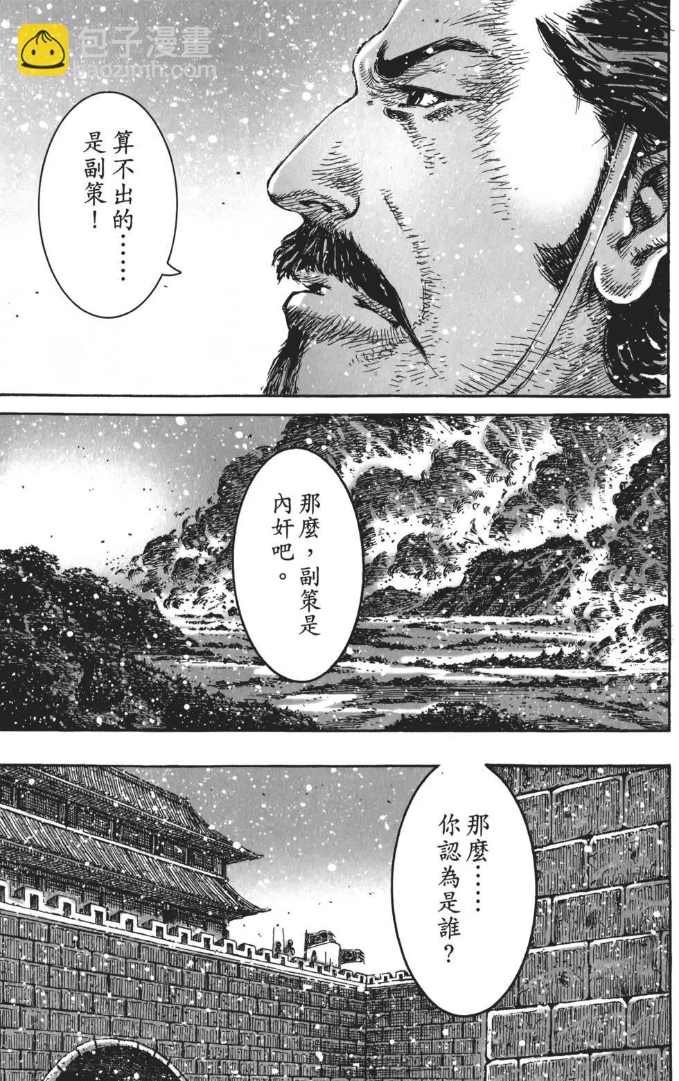 第54卷(1/5)-第45话