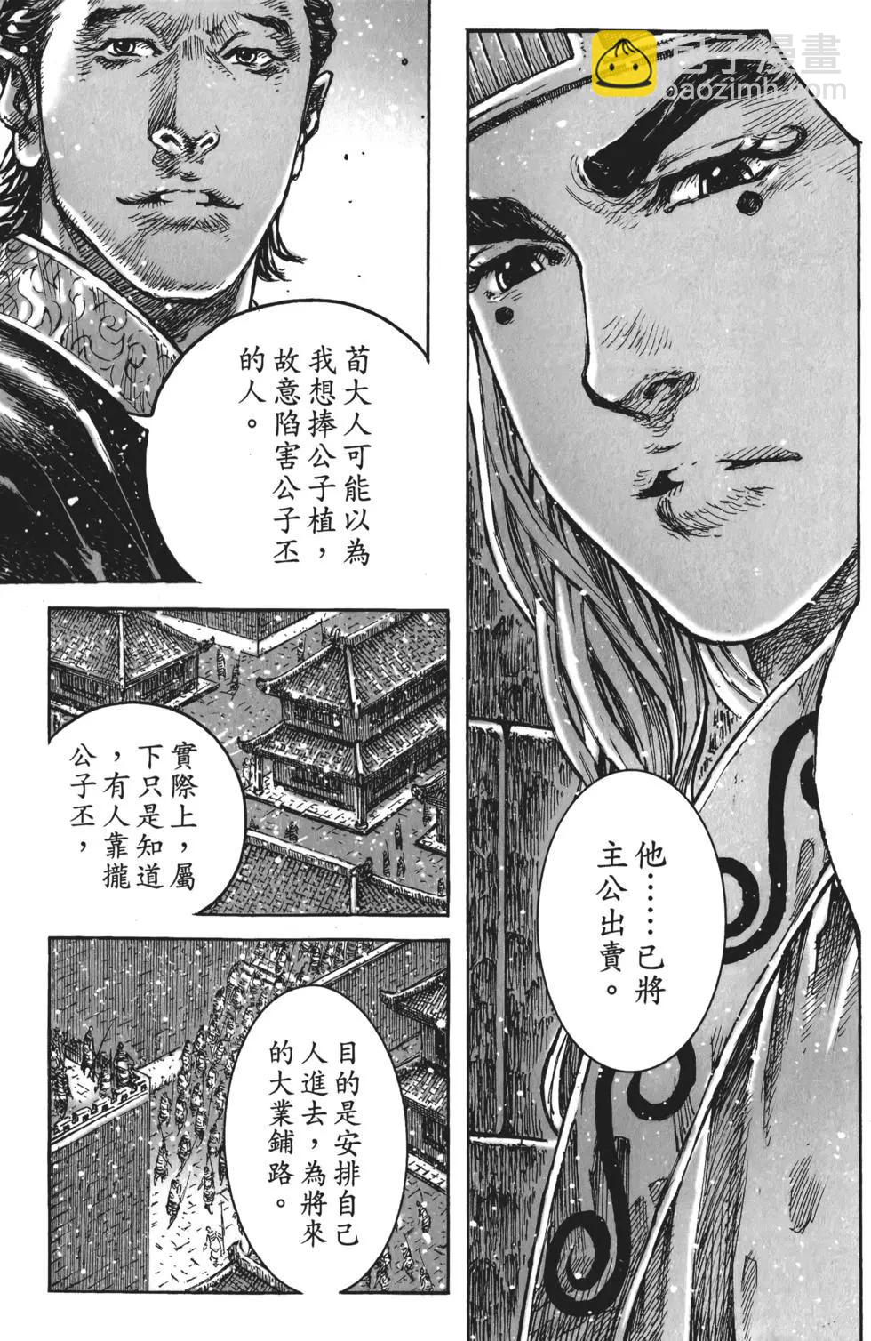 第54卷(1/5)-第45话