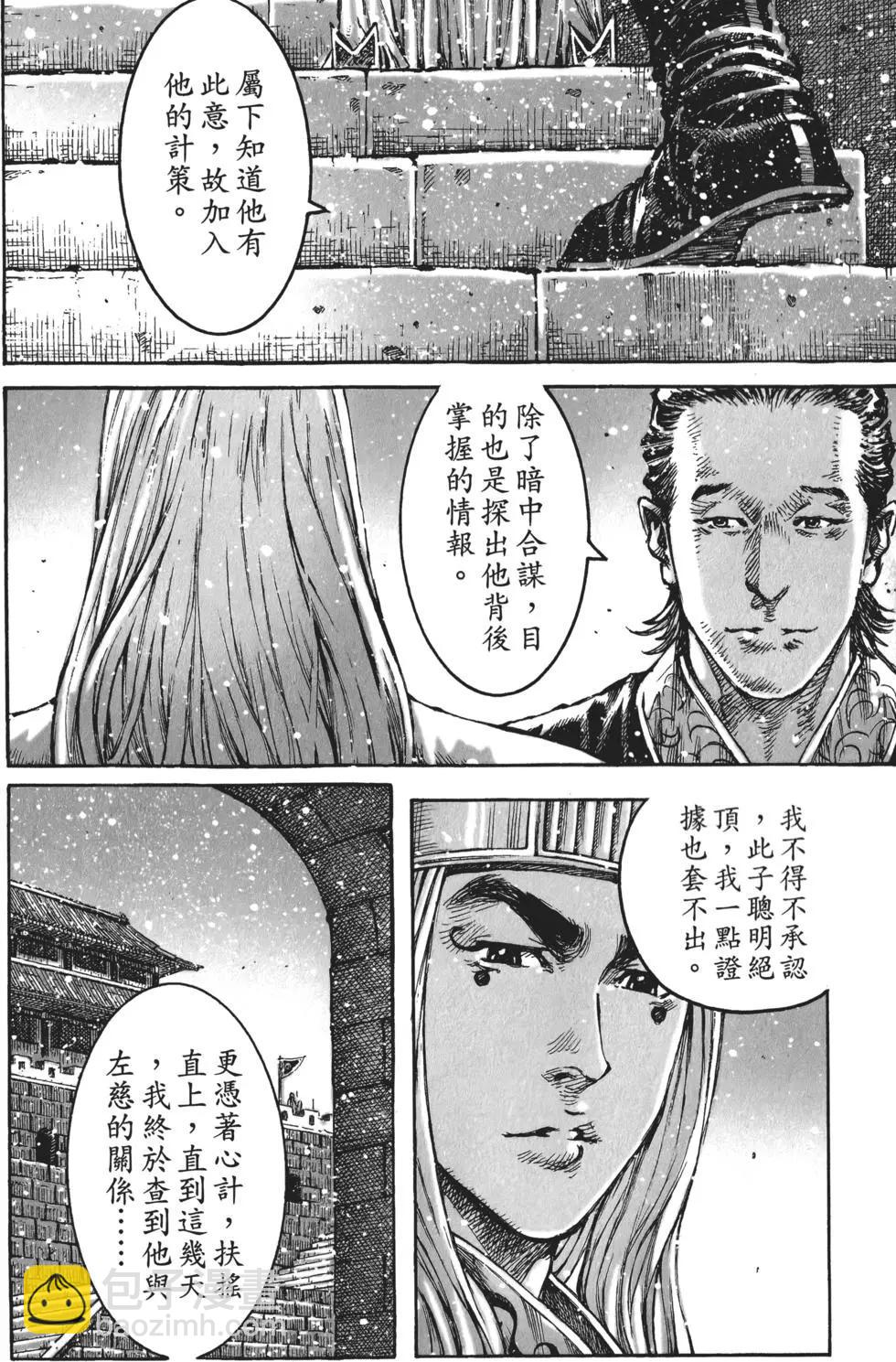 第54卷(1/5)-第45话