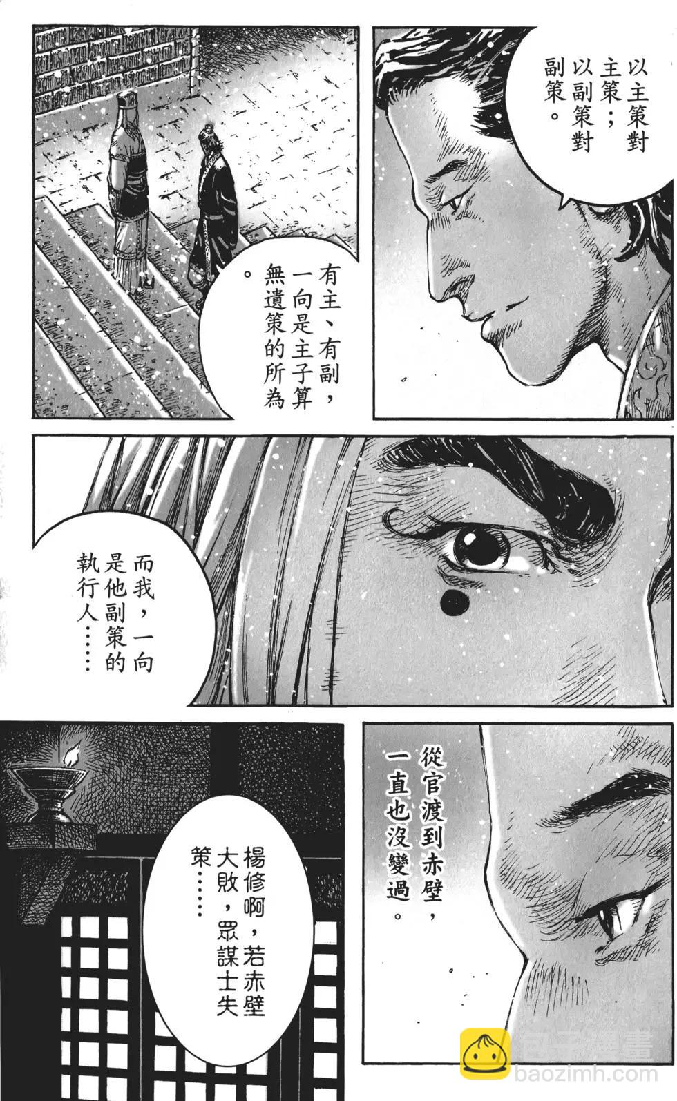 第54卷(1/5)-第45话