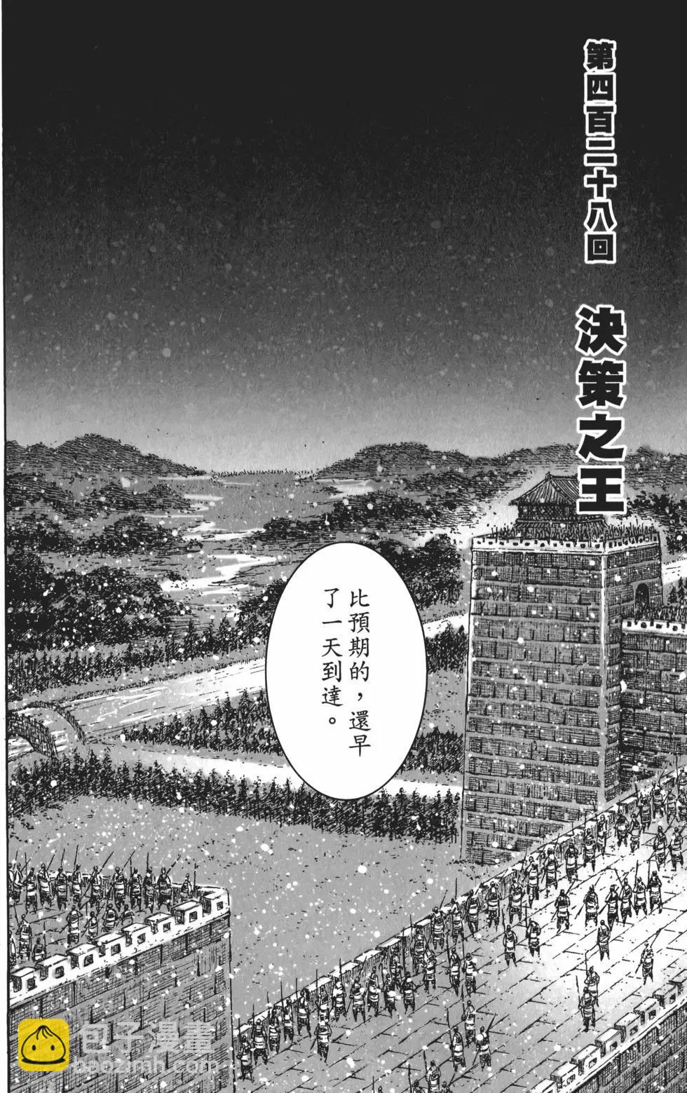 第54卷(1/5)-第45话
