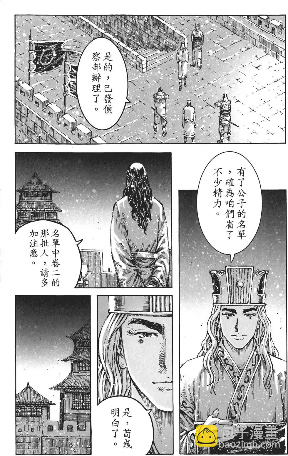 第54卷(1/5)-第45话