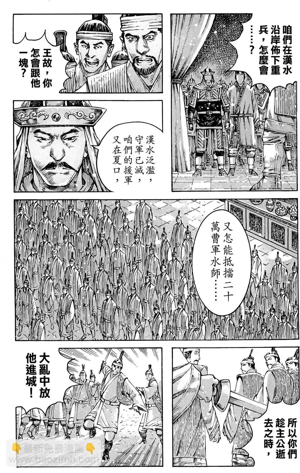 第48卷(1/4)-第47话