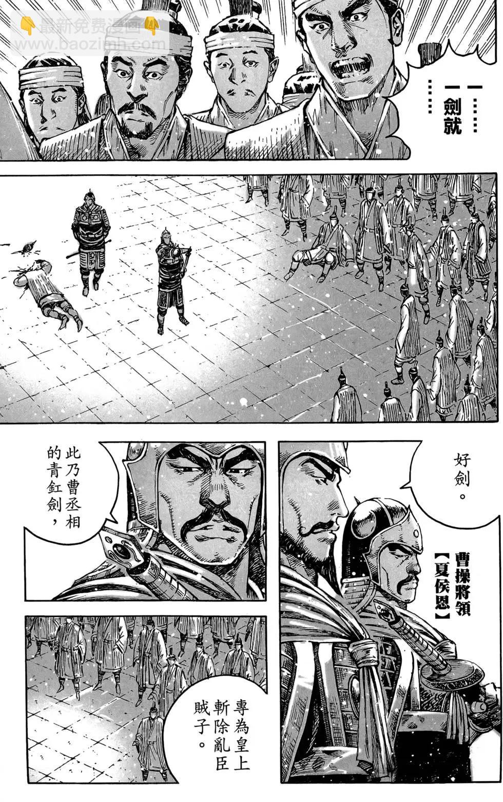 第48卷(1/4)-第47话