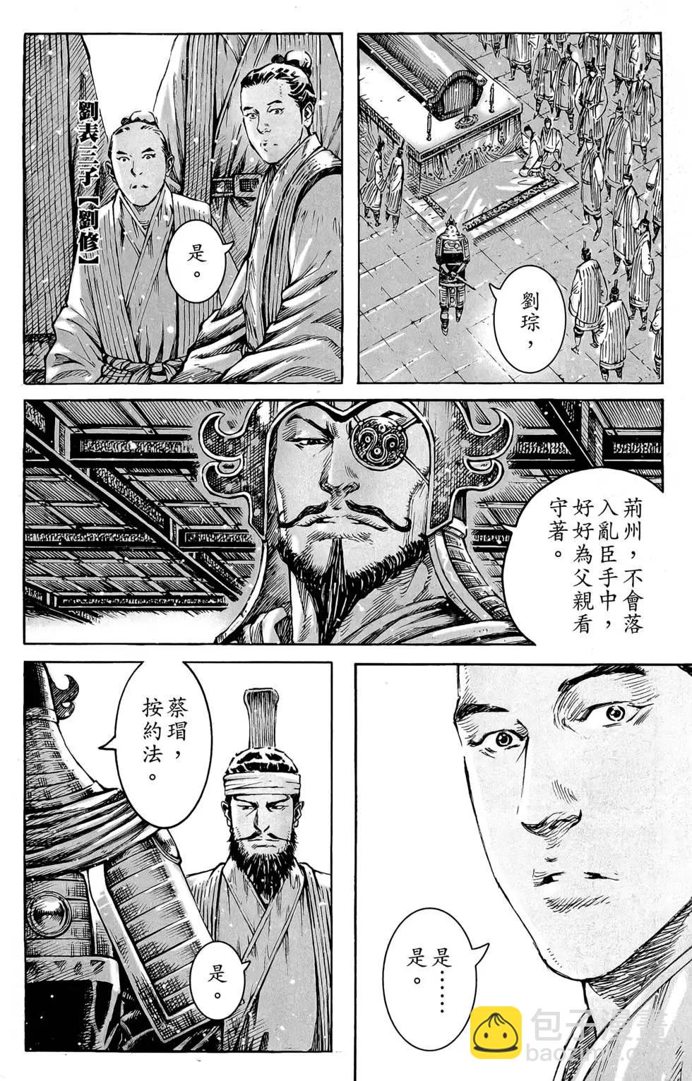 第48卷(1/4)-第47话