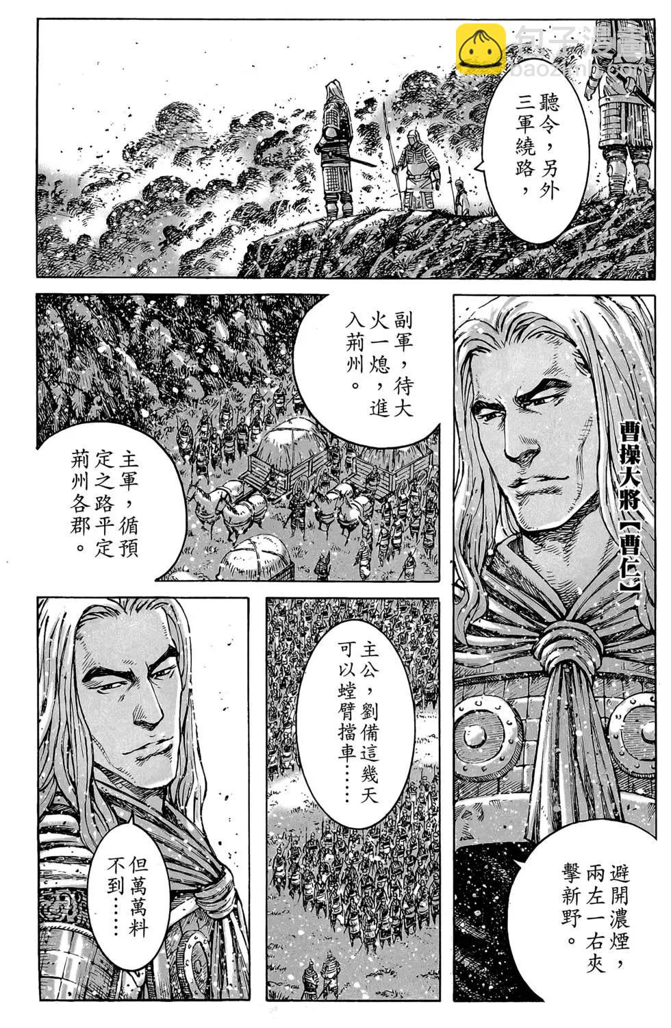 第48卷(1/4)-第47话