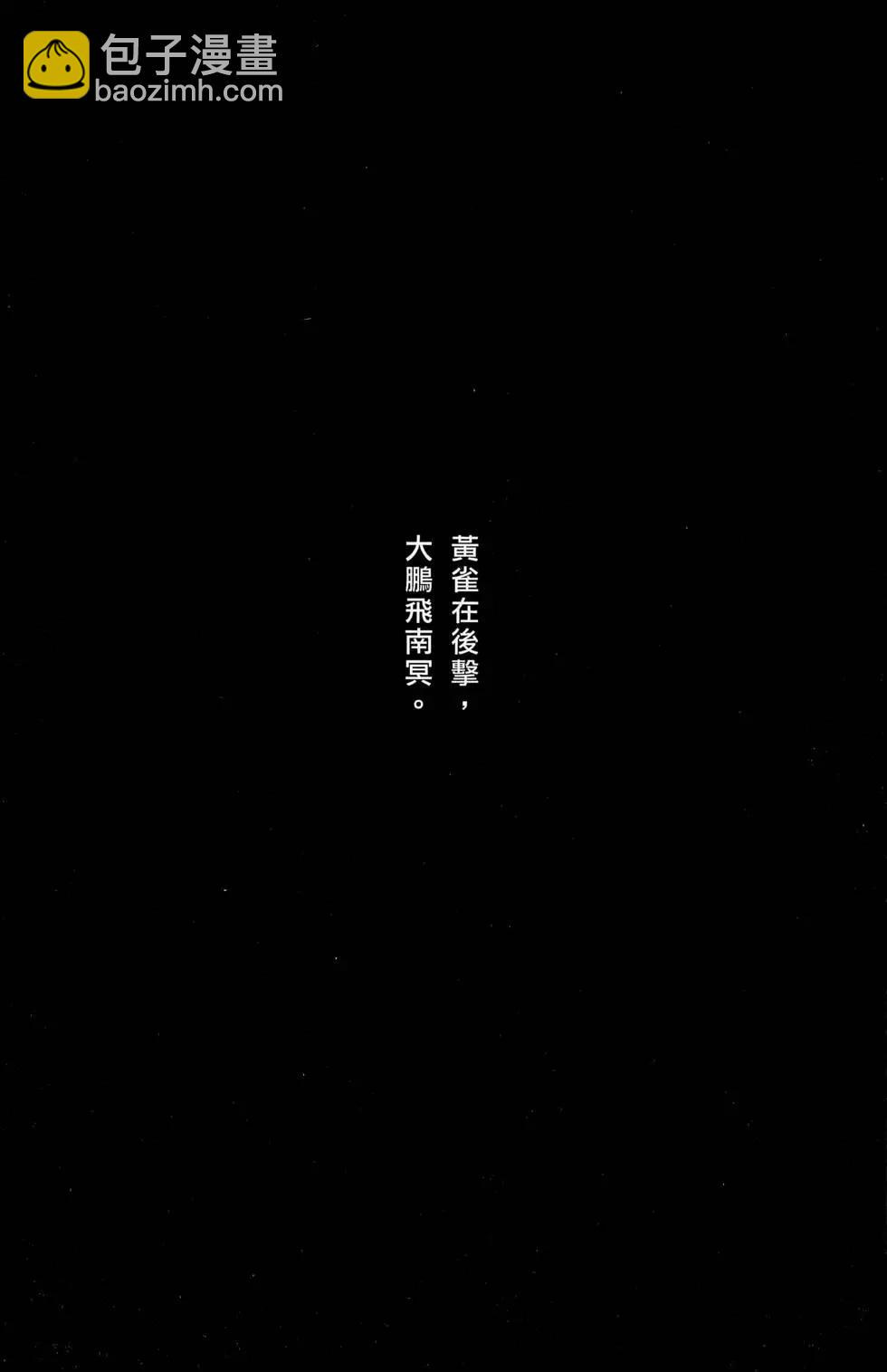 第48卷(1/4)-第47话