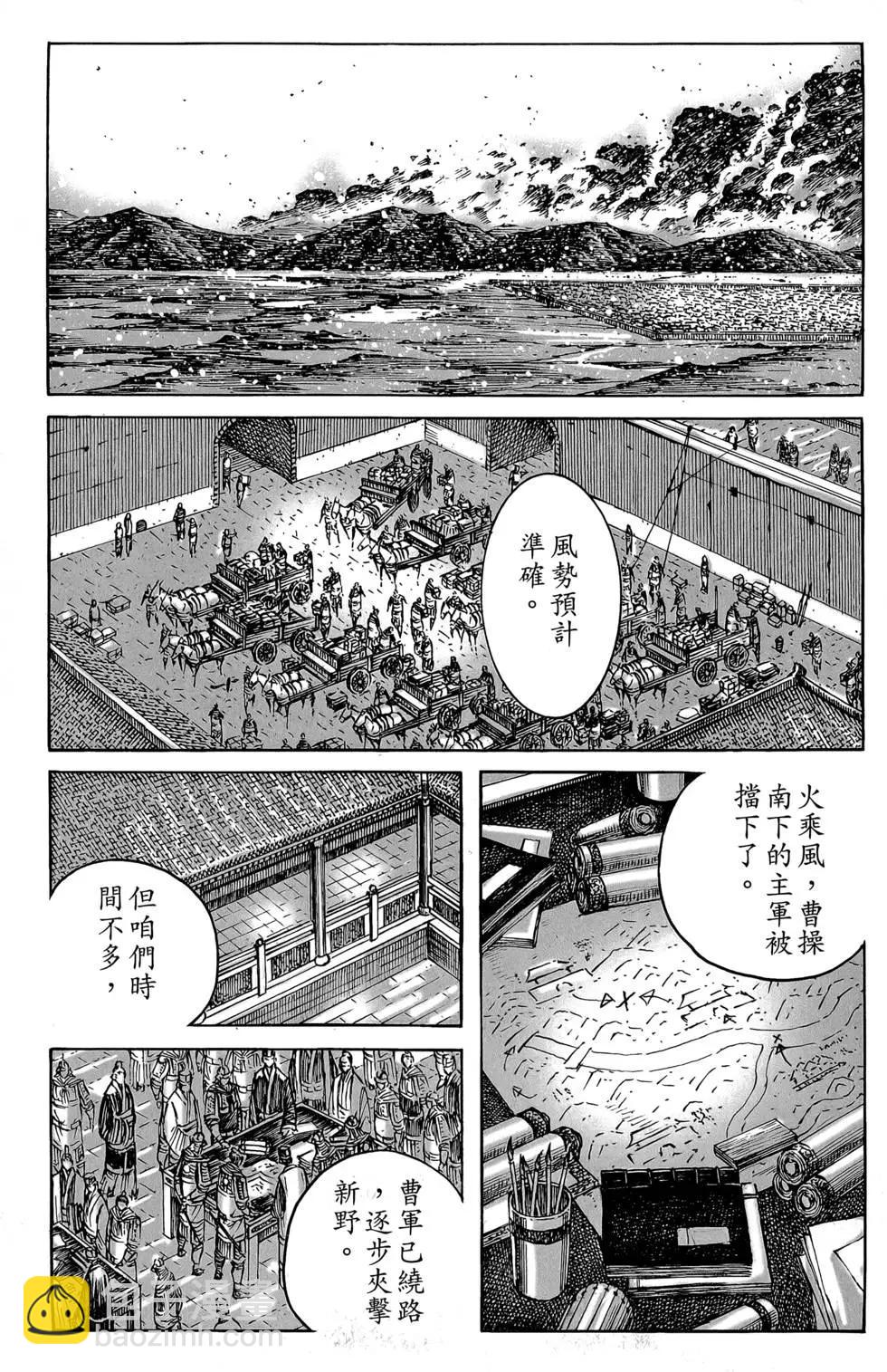 第48卷(1/4)-第47话