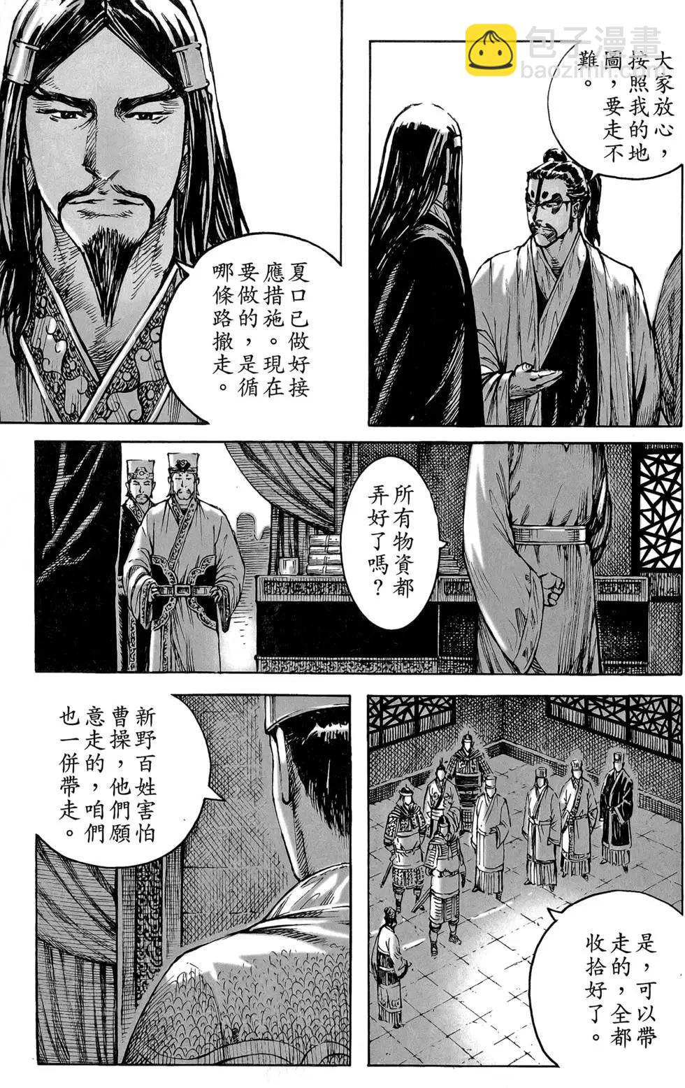 第48卷(1/4)-第47话