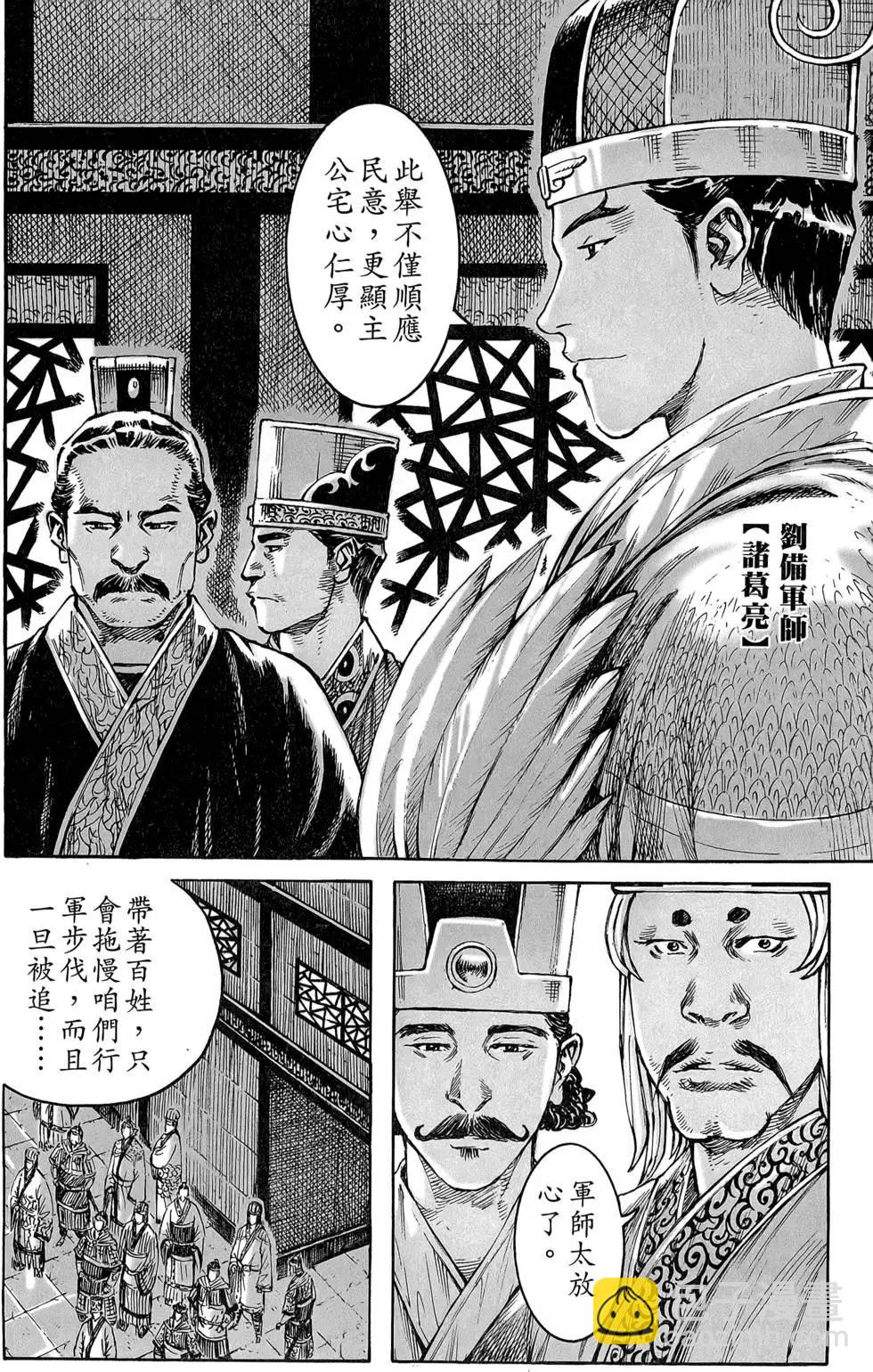 第48卷(1/4)-第47话