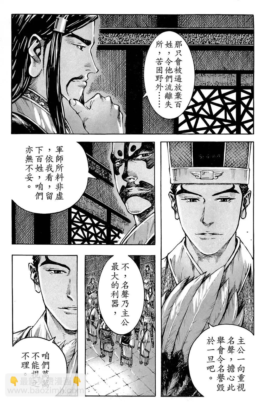 第48卷(1/4)-第47话