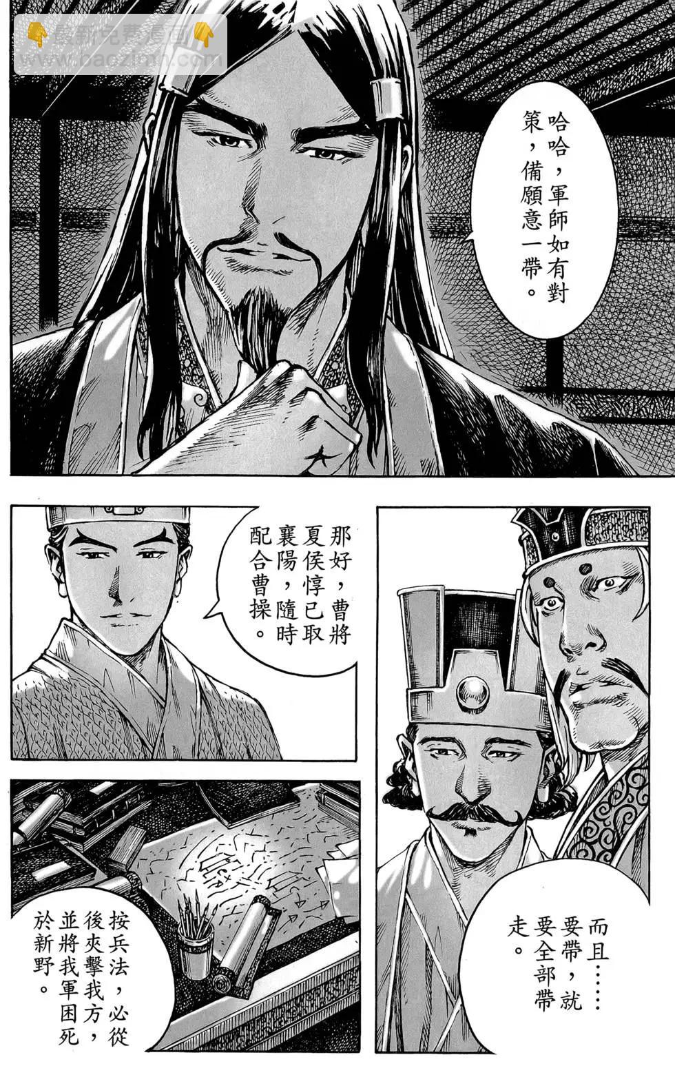 第48卷(1/4)-第47话