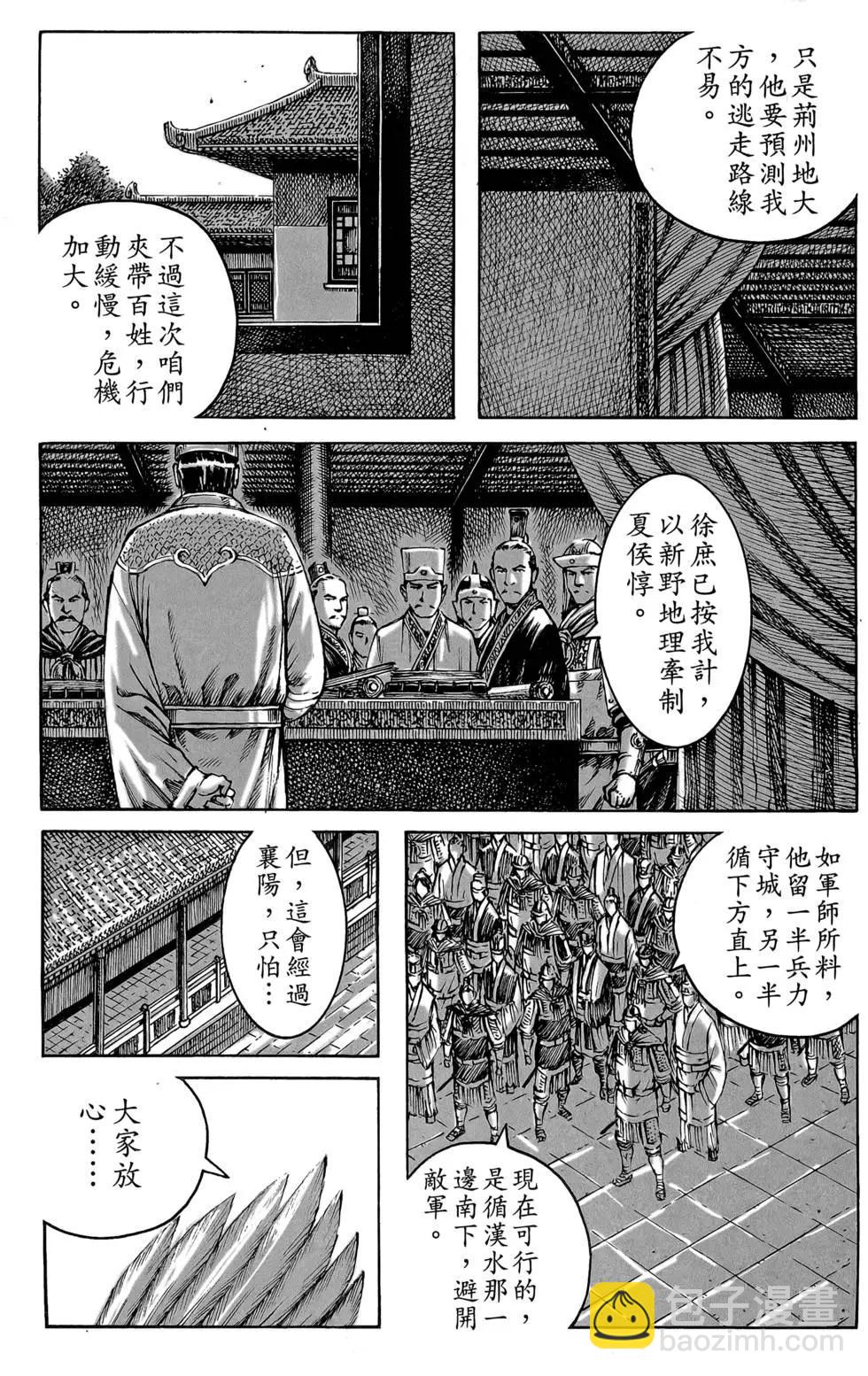第48卷(1/4)-第47话