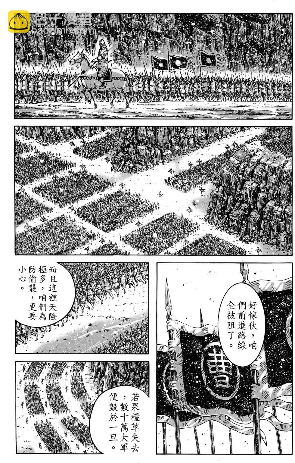 第48卷(1/4)-第47话