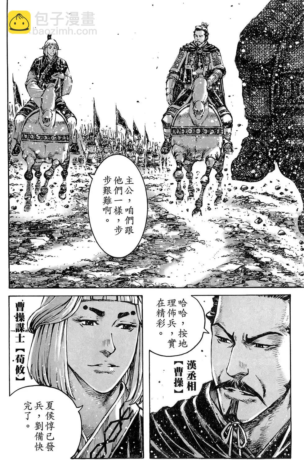 第48卷(1/4)-第47话