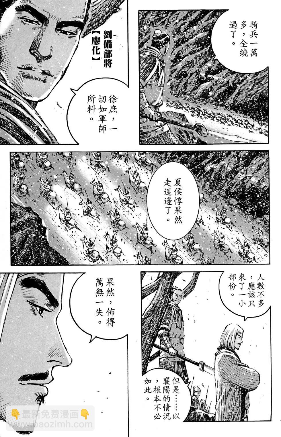 第48卷(1/4)-第47话