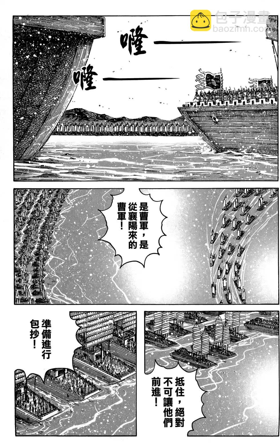 第48卷(1/4)-第47话