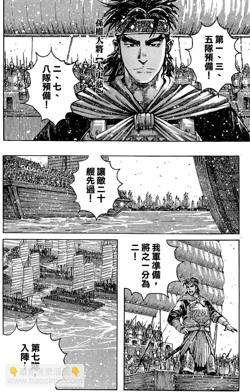 第48卷(1/4)-第47话