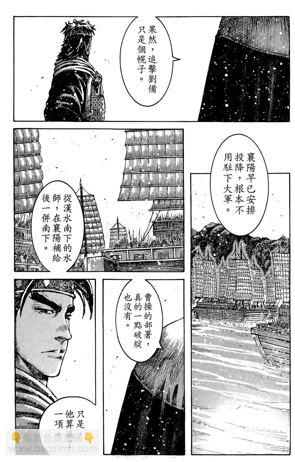 第48卷(1/4)-第47话