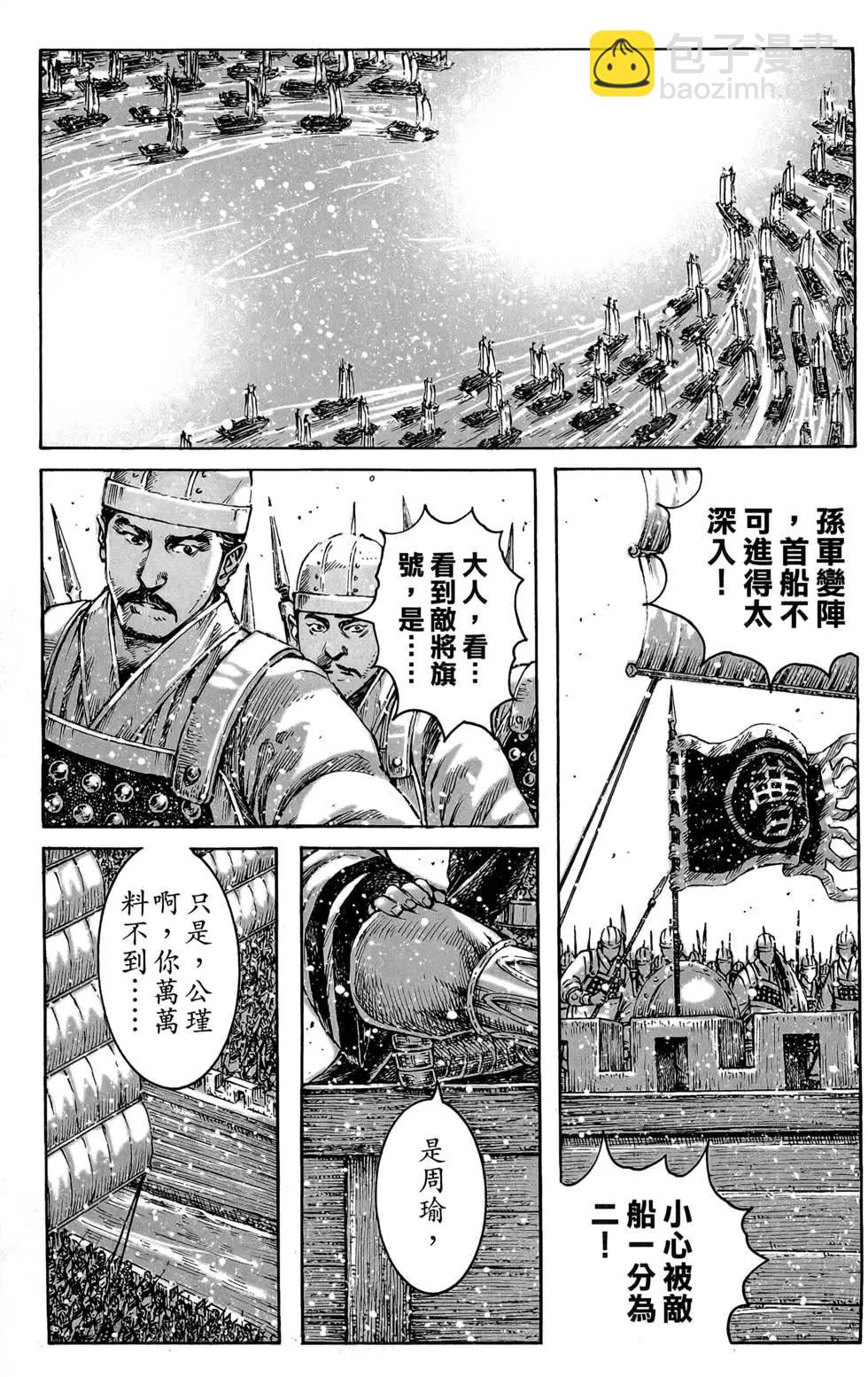 第48卷(1/4)-第47话