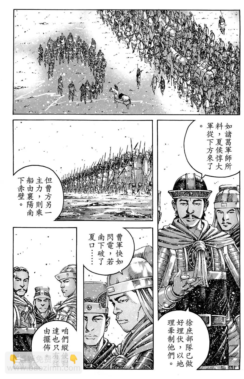 第48卷(1/4)-第47话