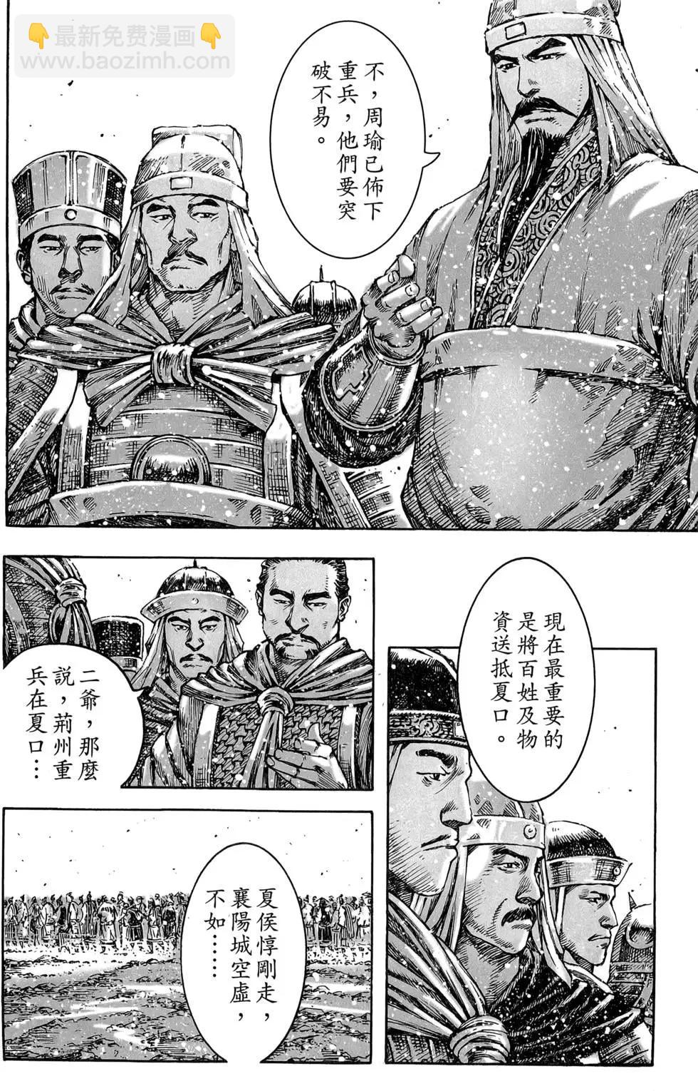 第48卷(1/4)-第47话