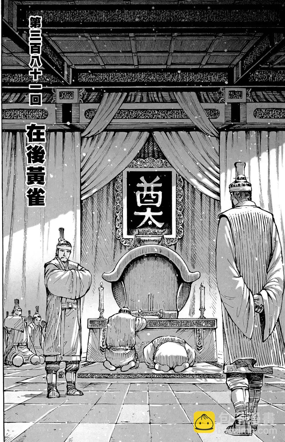 第48卷(1/4)-第47话