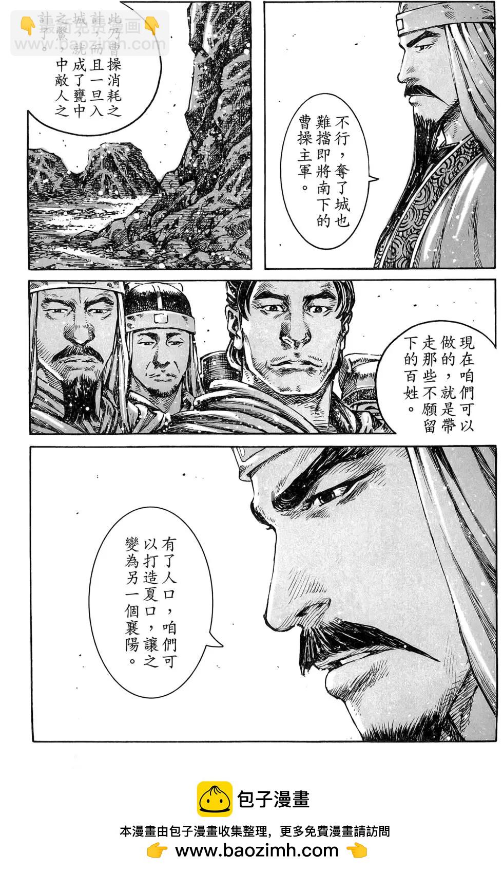 第48卷(1/4)-第47话
