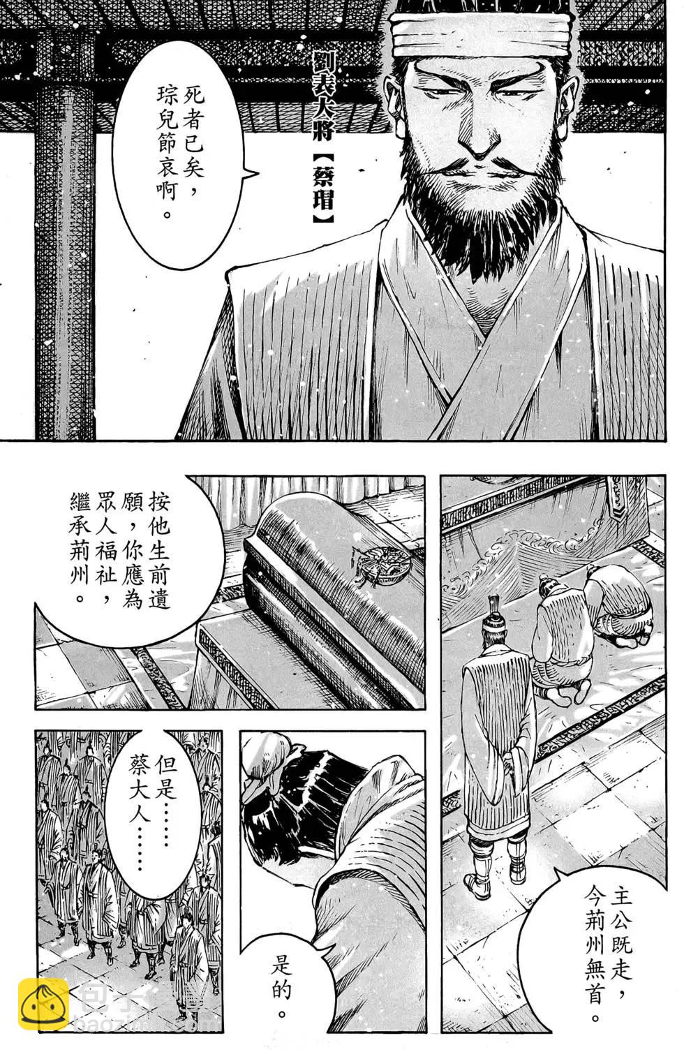 第48卷(1/4)-第47话
