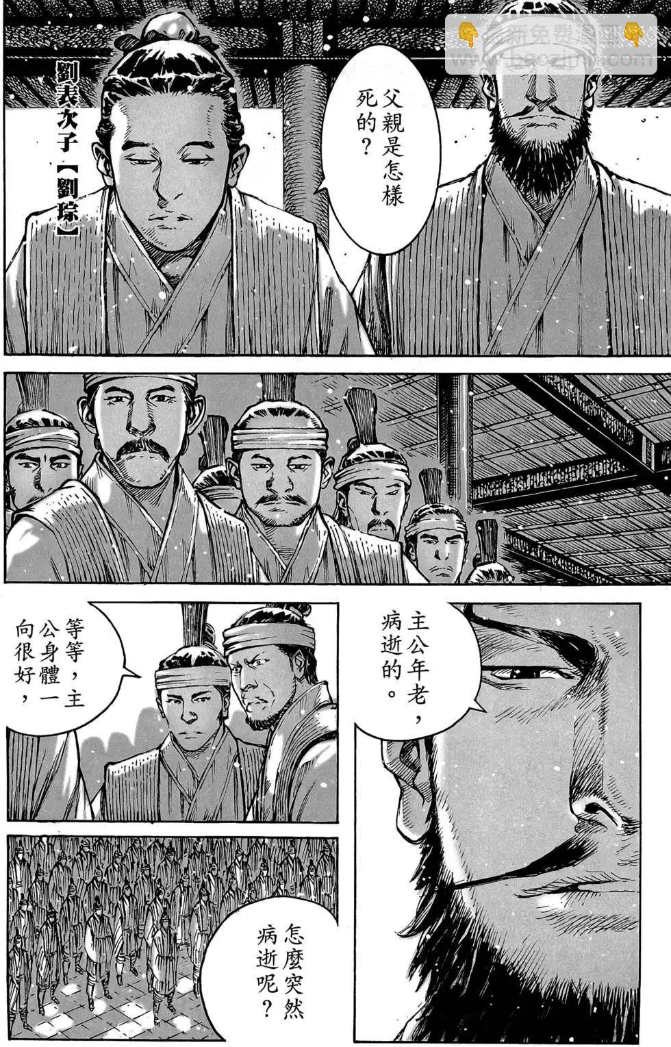 第48卷(1/4)-第47话