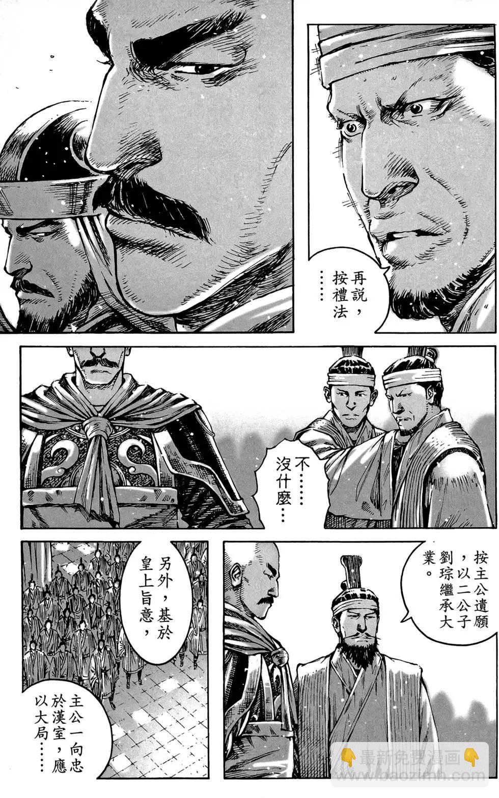 第48卷(1/4)-第47话