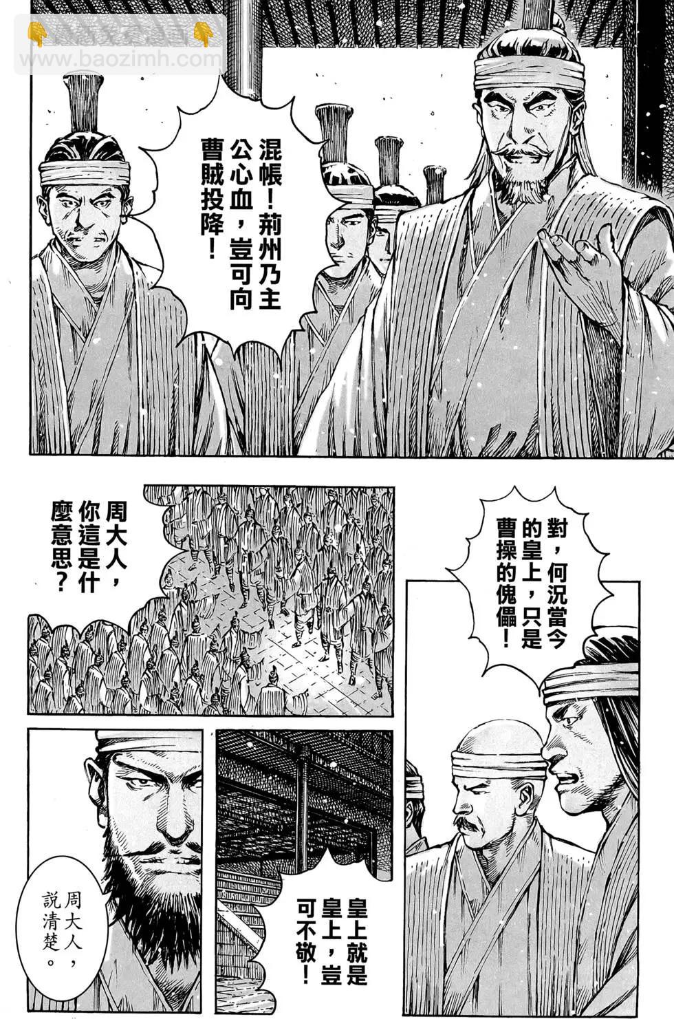 第48卷(1/4)-第47话