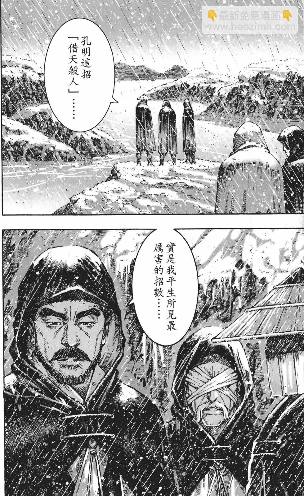 第55卷(1/5)-第49话