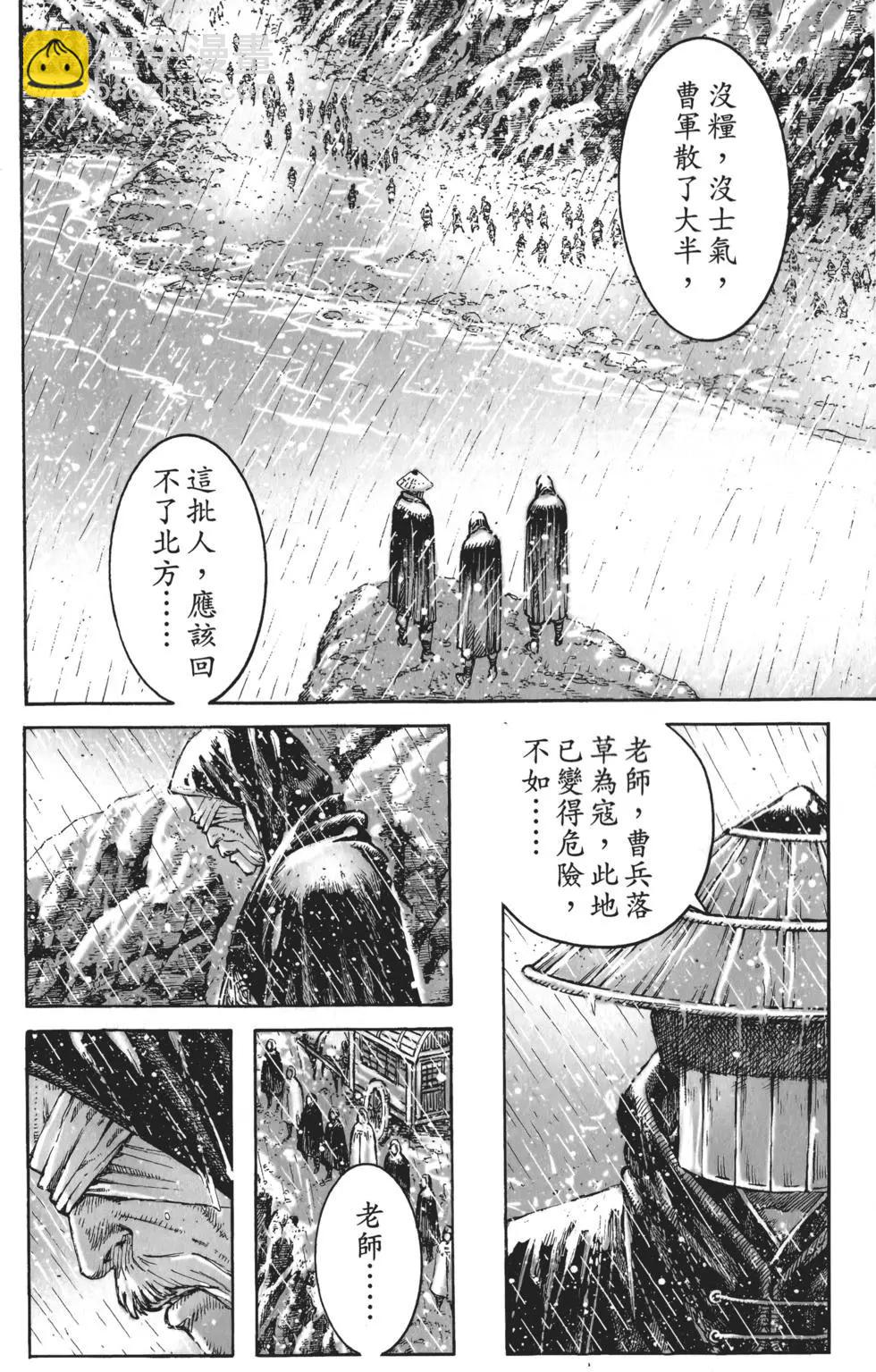 第55卷(1/5)-第49话