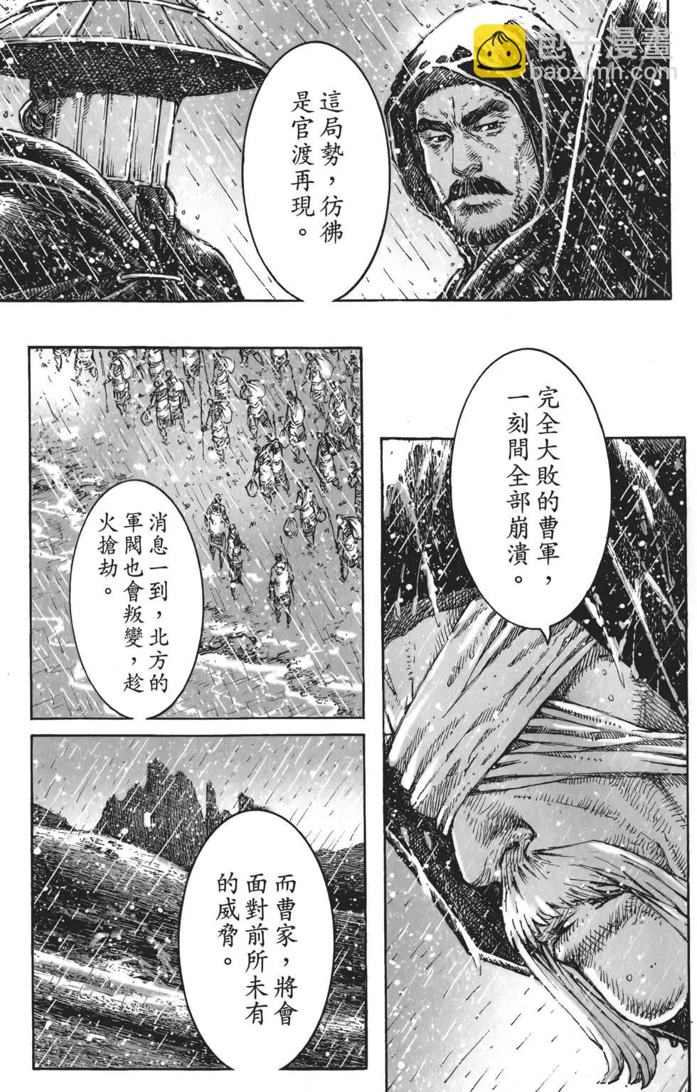 第55卷(1/5)-第49话