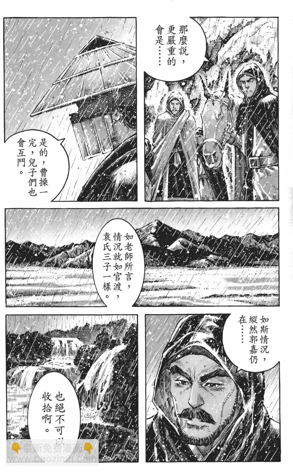 第55卷(1/5)-第49话