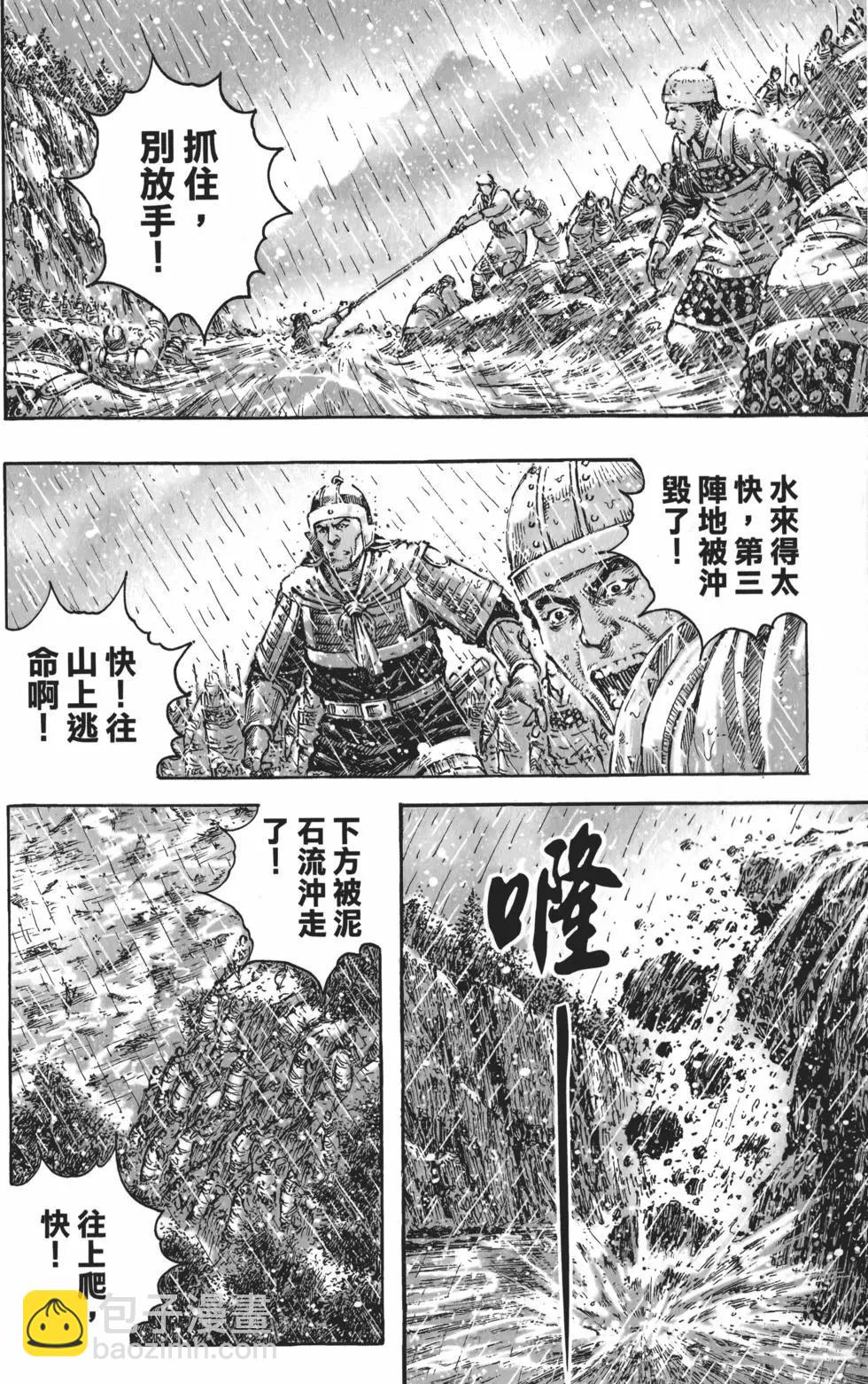 第55卷(1/5)-第49话