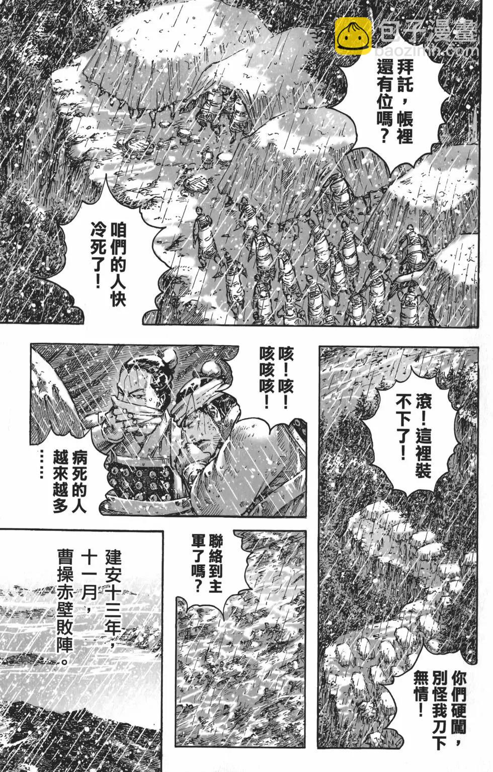 第55卷(1/5)-第49话