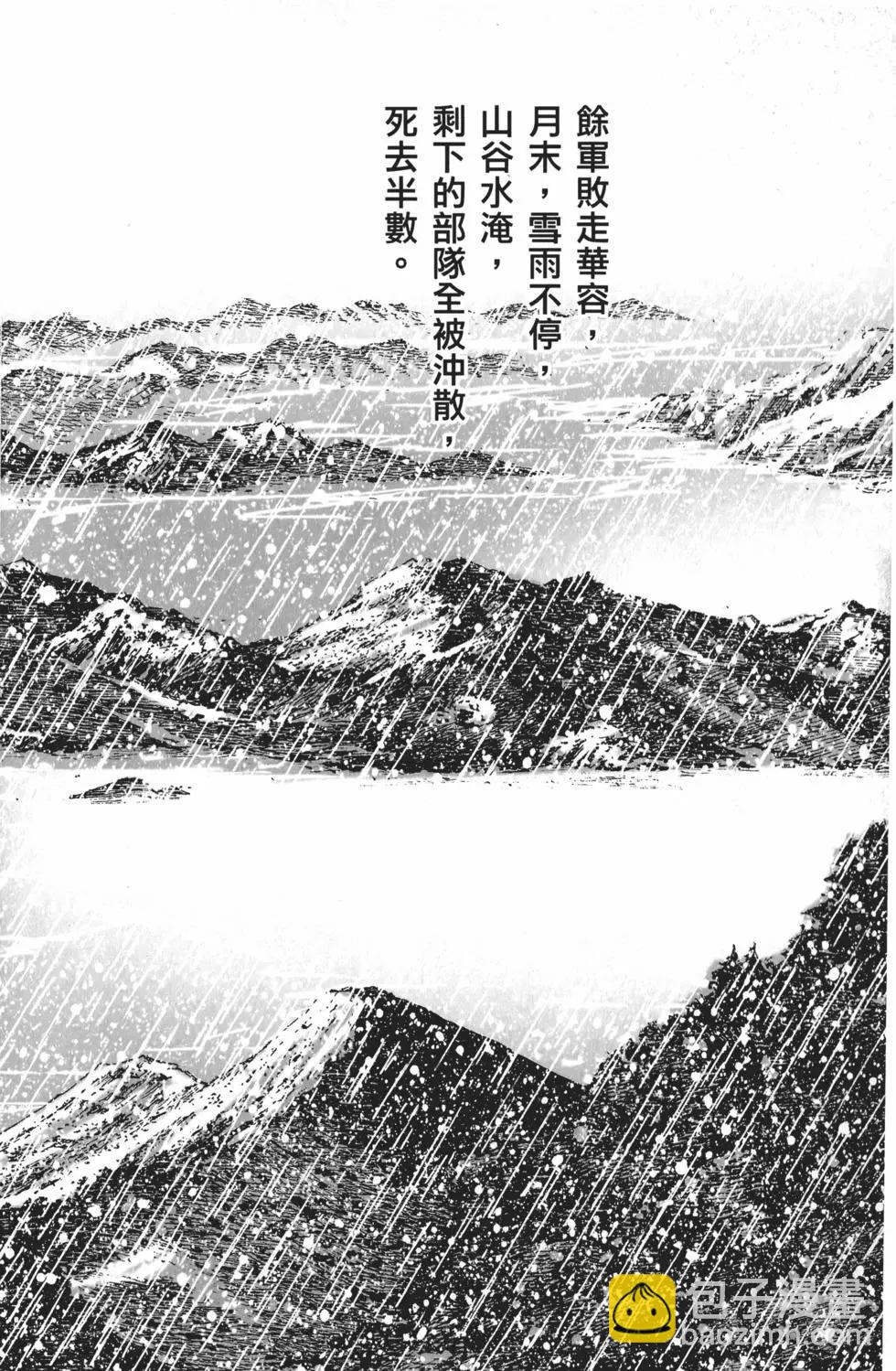 第55卷(1/5)-第49话