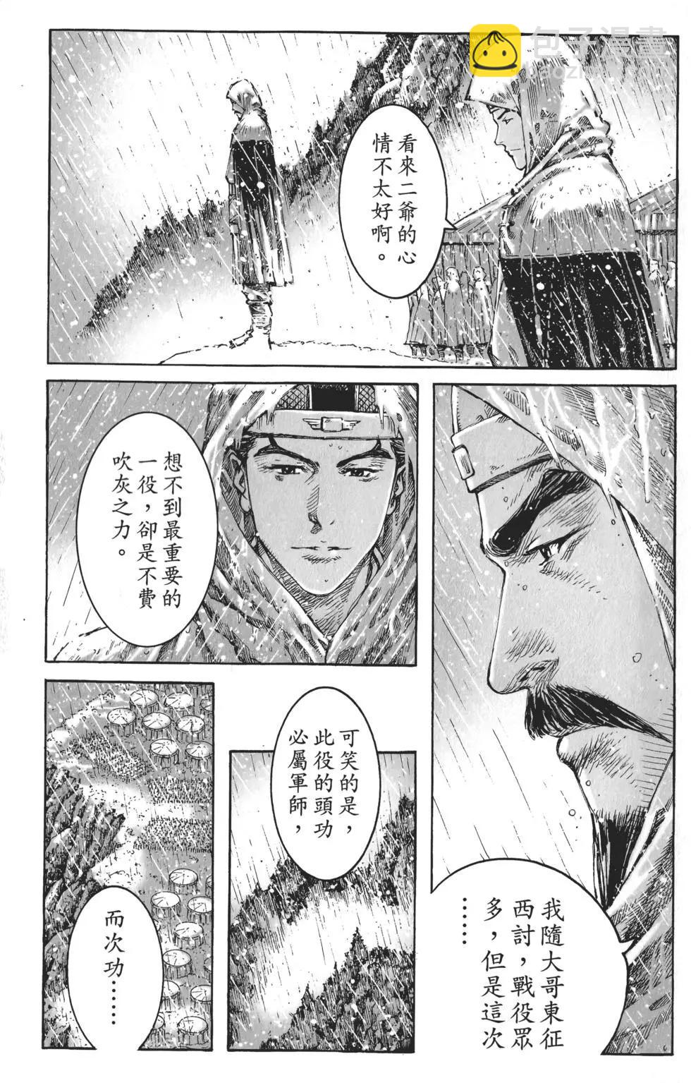 第55卷(1/5)-第49话