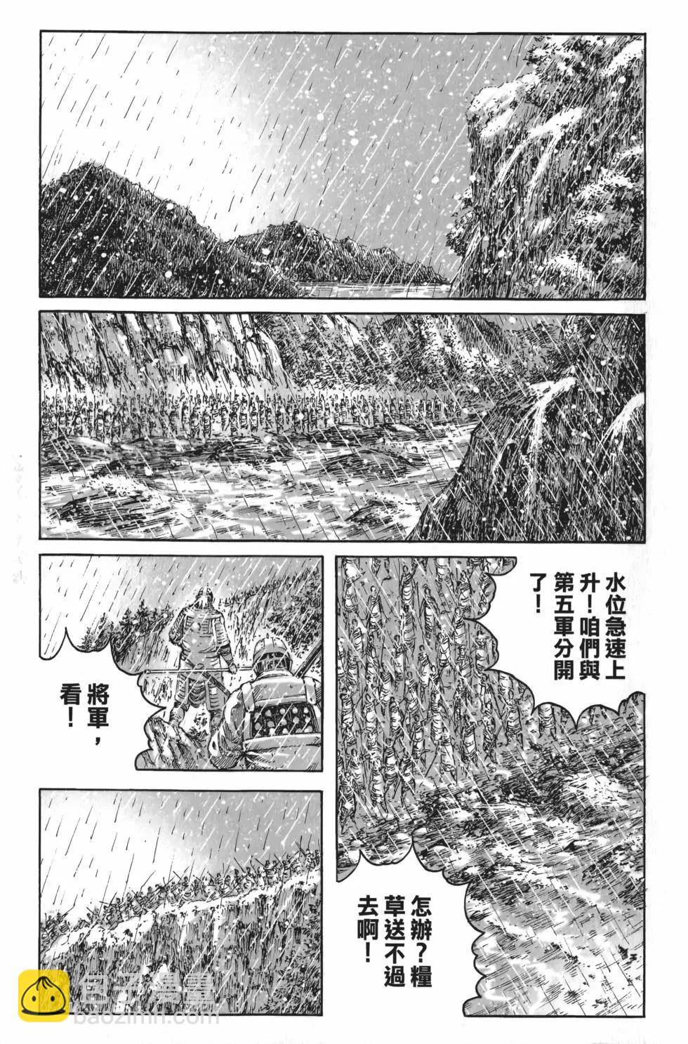 第55卷(1/5)-第49话