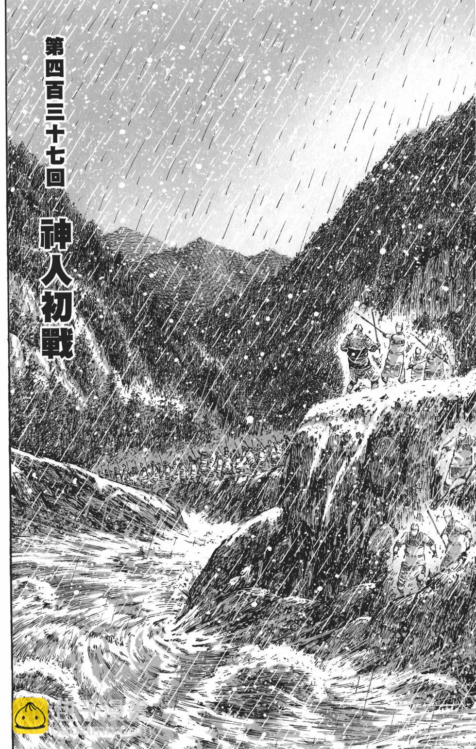 第55卷(1/5)-第49话