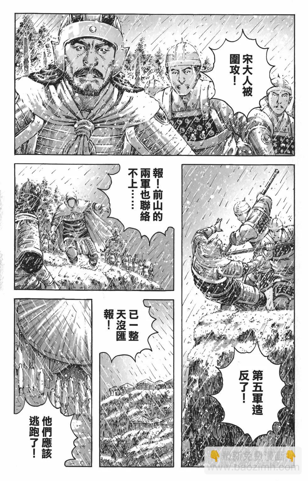 第55卷(1/5)-第49话